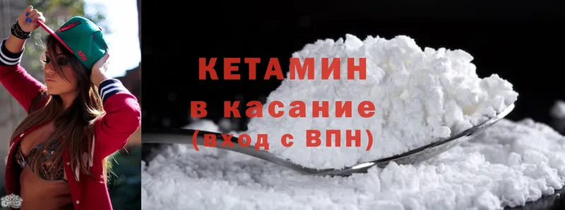 КЕТАМИН ketamine  наркотики  Артёмовский 