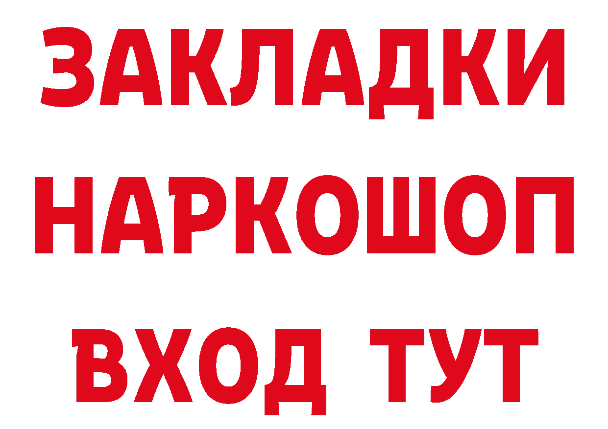 ТГК вейп с тгк сайт нарко площадка кракен Артёмовский